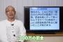 動画　落合博満氏、中日監督時代に「300万円の罰金」年俸700万円の選手から徴収→その後の行動にファン感動「やっぱり名監督」