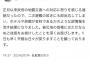 【朗報】ラサール石井さん、ガチで謝罪！「政府の対応が悪いせいでイライラした」