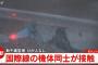 大韓航空とキャセイパシフィック航空の機体同士が接触　けが人なし　北海道・新千歳空港