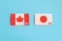 【正論】日本とカナダ、どっちに住みたいかアメリカ人に聞いた結果がこちらwwwww