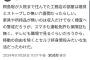 【画像】桐島、支援者など居なく地獄のセルフ無期懲役だったｗｗｗｗｗｗｗ