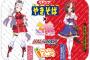 ペヤングさん　ウマ娘コラボでゴルシ印のソース焼きそばの販売を決定