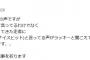 【悲報】雑音「度会がエラーにラッキーって言った！！」中日OB「違うぞ」