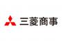 【悲報】三菱商事さん「ケンタッキーの株いらね」→全売却へ