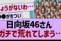 日向坂46さん、ガチで荒れてしまう…【乃木坂46・乃木坂配信中・日向坂46】