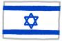 【悲報】イスラエルのユダヤ人の80%が「ガザ地区の人間は苦しめても良い」と回答…