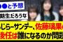 らじらーサンデー、佐藤璃果の後任は誰になるのか問題【乃木坂46・坂道オタク反応集・菅原咲月】