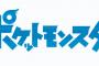 ポケモン公式「あれ？人間キャラの方が需要あんじゃね？」