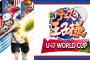 【朗報】「新テニスの王子様 U-17 WORLD CUP」が重大発表ｗｗｗｗｗｗｗｗｗｗｗｗ