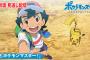 マジでポケモンマスターを目指す旅に出るなら最初の1匹誰選ぶか