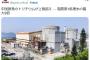 中国原発のトリチウムが上限超え － 福島第1処理水の最大9倍