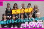 【究極の選択】=LOVE️365日〇〇してたらハッピー人間!?【CDTV】