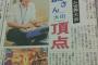 【朗報】太田市役所職員・伊藤正裕さん（23）格闘ゲーム「ギルティギア」の世界大会で優勝