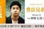 仲野太賀、2026年大河主演に決定 豊臣秀吉の弟・秀長演じる＜豊臣兄弟！＞