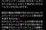 中日OB「これだけ言わせてほしい。バンテリンドームは、なぜかボールが飛ばないんですよ」