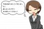 女「今日はありがとうございました！楽しかったです！また誘ってください！」←←←二度と誘わない 	