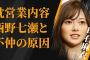 白石麻衣が行った“枕営業”の内容…西野七瀬を敵対視する理由に言葉を失う…「乃木坂46」として活躍した女優がスタッフをガン無視した原因に驚きを隠せない…