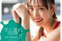 ずぶ濡れSKE48 Team E　5月13日発売！