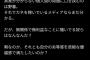 【悲報】ガクトさん、お前らにブチギレ「他人の金の問題に執着してる暇あるなら自分の人生向き合えよ」