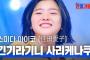 韓国人「韓国の番組に出演した日本の少女の歌唱力とダンスがすごい件」