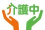 介護と言っても老人だけじゃないんだよ！「働いてるって嘘ついて、プールで遊んでた」だって？仕事だよ！