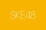 【悲報】SKE48、逝く