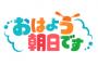 【主婦層狙】近本引退したらおはよう朝日のレギュラーになって欲しいｗｗｗｗｗｗｗ