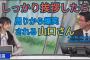 乃木坂とWNLコラボ配信(山口さんに天気の質問)【川崎桜&大島璃音&山口剛央】