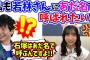 【5月23日の人気記事10選】 藤嶌果歩、オードリー若林にあだ名で呼ばれたくて嫉妬… ほか【乃木坂・櫻坂・日向坂】