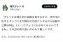 滝沢ガレソ「証拠はあるけど出すとタレコミ主が即バレするから証拠出すのはNG」