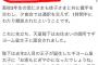 【朗報】悠仁さま、ルクセンブルク皇太子と通訳を交えず1時間半懇談する