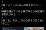 【悲報】チー牛と妥協結婚した女さん、後悔して咽び泣くｗｗｗｗｗｗｗｗｗｗｗ