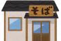 【画像】1833年に撮影された江戸の蕎麦屋の看板娘がこれらしい