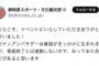 【朗報】静岡県の「ヒガナンアンバサダー」は「最近聞いた！」終了後も継続される模様