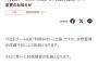 SKE48 7月2日チームKⅡ公演 水野愛理が体調不良により休演 上村亜柚香が出演