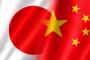 【超絶悲報】日本＆中国、『完全終了』のお知らせ・・・・・