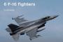 「ウクライナに向けてF-16戦闘機の移送が進んでいる」米国務長官が発表！