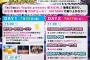【朗報】AKB48が7/27開催「RIDOL FES～能登半島復興支援SPECIAL LIVE！～」に出演決定！！！
