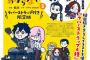 「Fate/Grand Order 藤丸立香はわからない」第5巻が予約開始！限定版は槌田描き下ろしイラストを使用したラバーストラップ4点付き