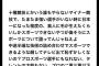 【画像】武井壮さん、的確な誹謗中傷を受けてしまう