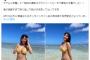 【爆乳水着画像】若手女優さん、エグい身体すぎて万バズしてしまうwwwwwwwww豊島心桜のグラビアオフショットが大反響！！！