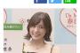 松井珠理奈、出身地・愛知県春日井市の広報大使に就任