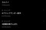 「斎藤知事頑張れ」トレンド入りｗｗｗｗ