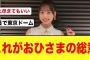 【日向坂46】“全員で東京ドームへ”おひさまの願いがトレンド入りする