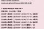 AKB 65thシングル選抜メンバー発表は今週末の握手会場で発表される模様