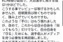 【悲報】菊池雄星さん、自分の特集記事が大谷特集記事にされたと勘違いし日刊スポーツを猛批判