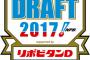 中日スカウト「ドラフト外れ1位で村上宗隆とれるな…やっぱり鈴木にしよ！！」