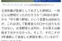 CBCテレビ「立浪野球とは何か、その答えは最後まで分からなかった」