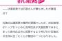 【朗報】岸田「どんな状況でも高市にだけは入れるな！」旧岸田派100人に通達…岸田の力で決まった模様