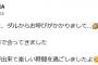 【朗報】上原浩治「ダルに呼ばれまして…